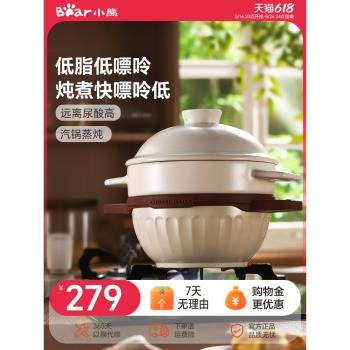 (免運)小熊汽鍋雞專用蒸鍋氣鍋蒸汽鍋砂鍋煲湯電磁爐專用陶瓷雲南汽鍋雞