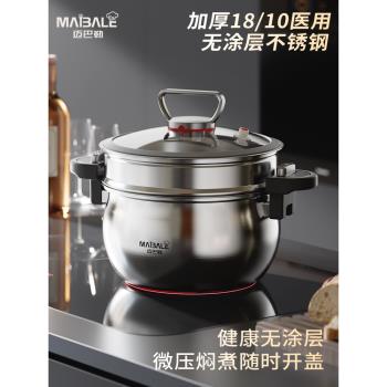 (免運)邁巴勒微壓湯鍋家用燉煮不銹鋼加厚雙耳無塗層不粘煲專電磁爐燃氣