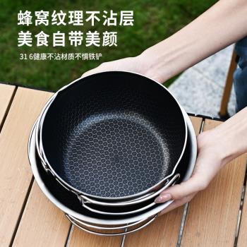 (免運)德國SUN316不銹鋼戶外鍋具露營炊具便攜野營炒鍋不粘鍋手柄可折疊