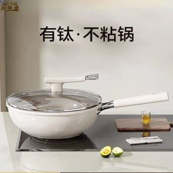 (免運)德國有鈦無塗層陶瓷不粘鍋炒鍋家用平底炒菜鍋不沾燃氣電磁爐專用