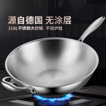 (免運)德國SUN316不銹鋼炒鍋家用無塗層不粘鍋燃氣灶電磁爐通用炒菜鍋