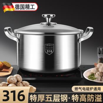 (免運)德國SUN316不銹鋼湯鍋電磁爐煮粥鍋蒸鍋一體加厚雙耳鍋食品級煲湯
