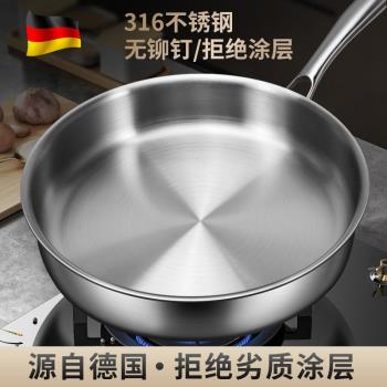 (免運)德國SUN316不銹鋼平底鍋無塗層煎鍋家用小號不粘鍋電磁爐專用炒鍋