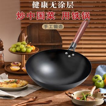 (免運)出口德國章丘手工老式純鐵鍋不粘鍋家用炒鍋無塗層炒菜鍋無油煙