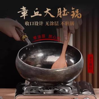 (免運)章丘純手工鍛打鐵鍋大肚腩鍋炒菜鍋家用無塗層燃氣灶電磁爐不粘鍋