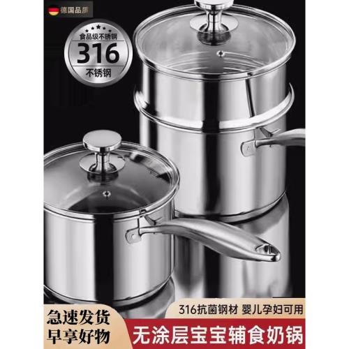 (免運)德國316不銹鋼抗菌鋼材小寶寶專用小奶鍋輔食不粘燃氣電磁爐小鍋