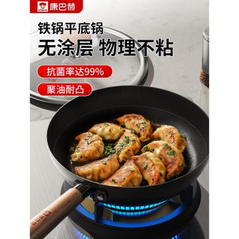 (免運)康巴赫平底鍋無塗層家用煎餅牛排不粘鍋電磁爐專用小鍋極鐵鍋煎鍋