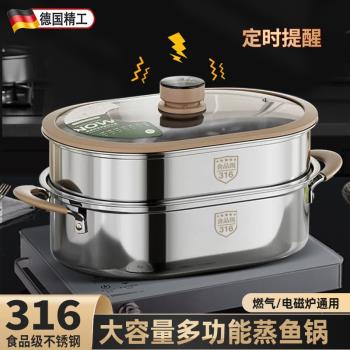 (免運)德國SUN316不銹鋼定時蒸鍋多層家用厚蒸魚鍋大號橢圓長方形蒸魚鍋