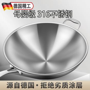 (免運)德國SUN316不銹鋼炒鍋無塗層圓底炒菜鍋食品級燃氣灶平底電磁爐鍋