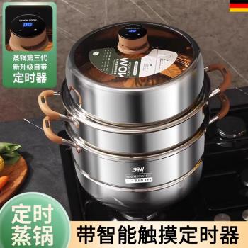 (免運)德國品質蒸鍋家用304不銹鋼多層大容量多功能蒸籠蒸饃蒸魚一體鍋