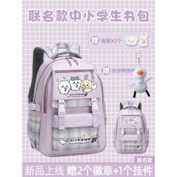 (免運)吉伊卡哇書包小學生女孩三到六年級初中女生可愛大容量個性雙肩包