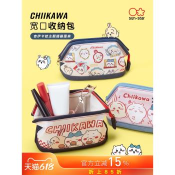 (免運)日本sunstar太陽星CHIIKAWA吉伊卡哇主題插畫印花寬口拉鏈收納包化妝數碼文具多用途收納可愛二次元IP周邊