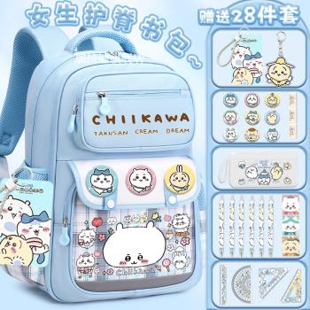 (免運)吉伊卡哇聯名chiikawa書包小學生3一6年級大容量女童小八雙肩揹包