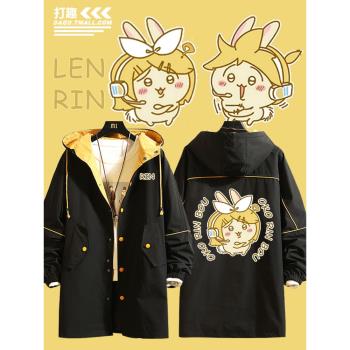 (免運)Chiikawa吉伊卡哇鏡音雙子鏡音鈴鏡音連動漫中長款風衣服外套寬松