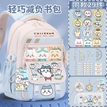 (免運)吉伊卡哇雙肩揹包chiikawa書包女生初中小學生4一6年級大容量小八