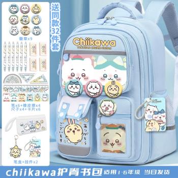 (免運)chiikawa吉伊卡哇可愛書包女孩大容量小學生3-6年級輕便雙肩揹包
