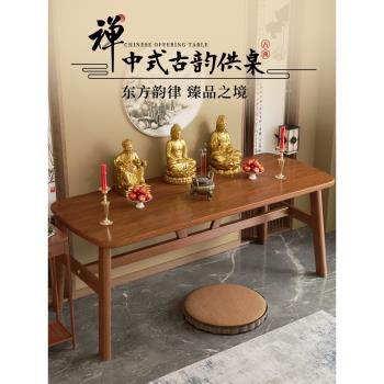 供桌供臺香案簡約現代玄關臺家用供奉貢臺佛桌新中式佛臺神臺佛龕