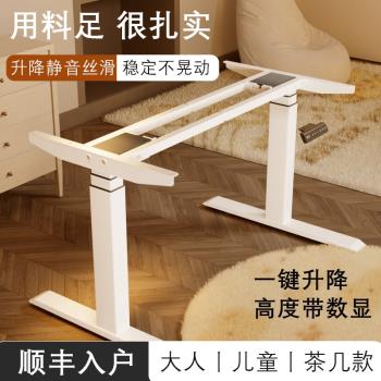 銘星慧三節升降電動智慧桌腿
