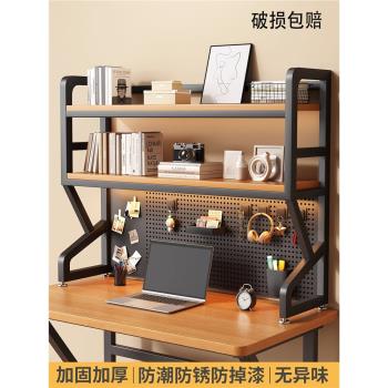 桌上洞洞板置物架多層收納架辦公桌學生書桌電腦可放桌面書架鐵藝