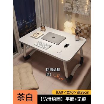 床上小桌子可折疊電腦桌飄窗學習書桌家用臥室坐地筆記本懶人桌