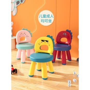 兒童凳子寶寶小椅子家用小板凳塑膠加厚可愛矮凳幼兒園卡通靠背椅