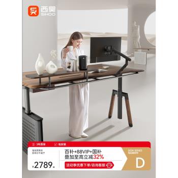 西昊D07電動升降桌雙電機智慧辦公升降書桌百變家用電腦桌電競桌