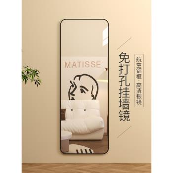 家用全身穿衣鏡ins風女生臥室掛墻輕奢鏡子貼墻自粘壁掛式試衣鏡