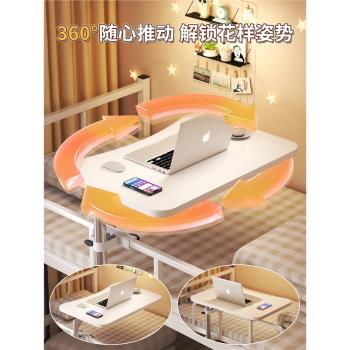 床上桌宿舍側邊可旋轉大學生寢室筆記本電腦桌升降折疊床上小桌子