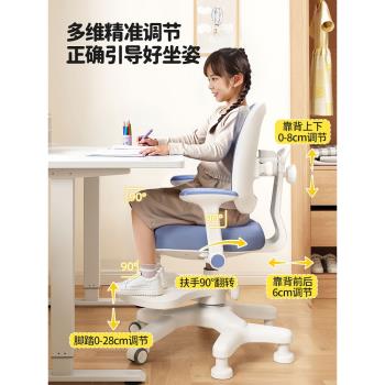 兒童學習椅可升降調節座椅小學生家用寫字椅作業靠背椅子書桌凳子