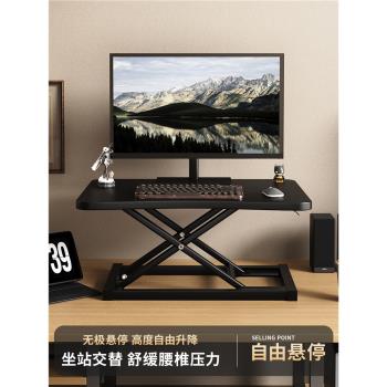 站立辦公桌可折疊增高架升降桌工作臺電腦桌置物架家用筆記本桌子