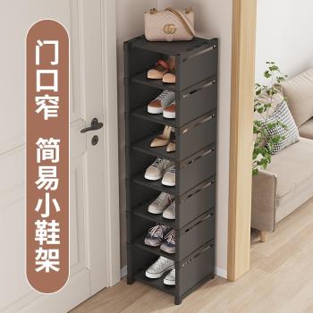 簡易鞋架家用門口室內小窄夾縫多層收納神器宿舍鞋櫃新款2023爆款
