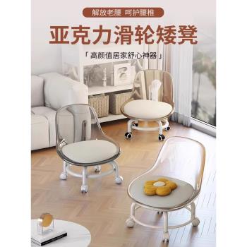 滑輪矮凳帶萬向輪小凳子家用圓換鞋板凳帶娃兒童懶人靜音靠背椅子