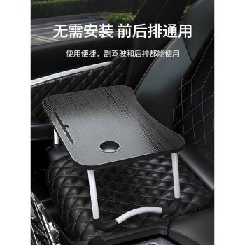 車載小桌板汽車內吃飯餐桌可折疊學習前後座椅後排副駕駛通用桌子