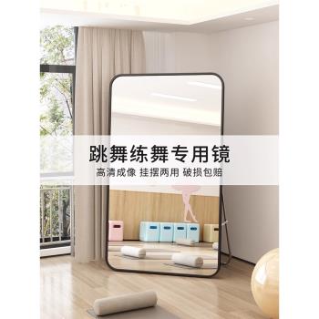 跳舞練舞大尺寸鏡子落地鏡健身全身鏡家用壁掛式試衣鏡瑜伽穿衣鏡