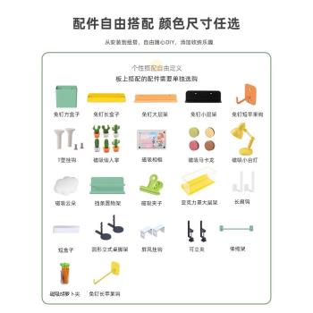 三夢桌面洞洞板置物架磁吸配件
