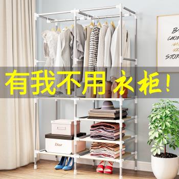 衣架落地臥室衣服置物架房間掛衣架子簡易衣帽架家用收納架小衣櫃