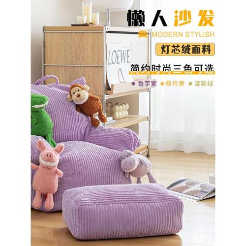 兒童懶人小沙發地上坐墊榻榻米臥室閱讀角迷你可愛柔軟單人休閑椅