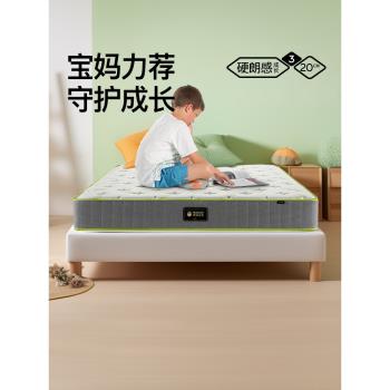夢神黃麻兒童床墊硬墊乳膠家用護脊椎榻榻米床墊獨立彈簧快樂星球