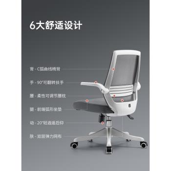 西昊M76家用久坐書桌電腦椅