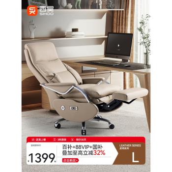 西昊電動真皮可躺午休輕奢老闆椅