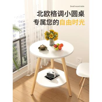 茶幾小圓桌子網紅桌簡約家用陽臺迷你沙發邊幾簡易北歐創意小尺寸