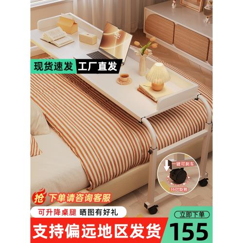 可移動跨床桌床邊桌學習桌家用靠墻辦公桌升降式電腦桌懶人床上桌