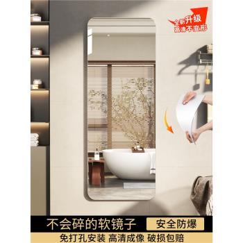 浴室亞克力軟鏡子貼墻自粘全身鏡家用臥室衣櫃穿衣鏡宿舍大試衣鏡