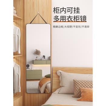 家用全身穿衣鏡衣櫃鏡子內裝隱形貼櫃門試衣鏡學生宿舍掛墻自粘鏡