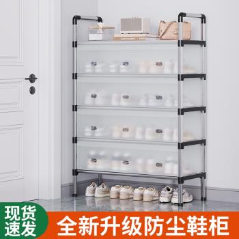 門口簡易鞋架家用室內多層防塵款省空間宿舍走廊過道入戶收納鞋櫃