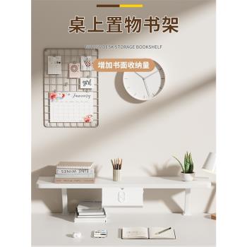 兒童學習桌書架桌面收納置物架書桌加高增高架分層桌上閱讀架子