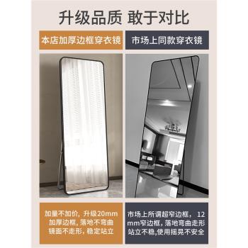全身鏡落地鏡家用女生臥室壁掛式穿衣鏡宿舍ins風掛墻大試衣鏡子
