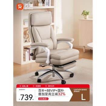 西昊L6/L5真皮老闆椅舒適人體工學椅可躺電腦椅家用辦公沙發椅子
