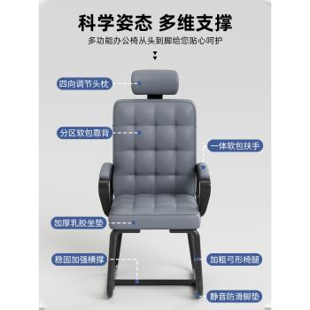 辦公椅子舒適久坐會議室職員弓形電腦椅家用舒服書桌靠背麻將座椅