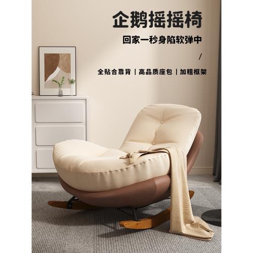 三夢企鵝搖搖椅躺椅成人大人客廳陽臺逍遙家用單人休閑懶人沙發椅